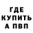 АМФЕТАМИН Розовый Rano Karieva