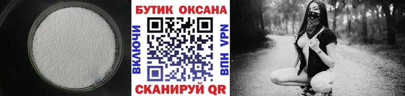 Бутират BDO  Купить где  Светлогорск 