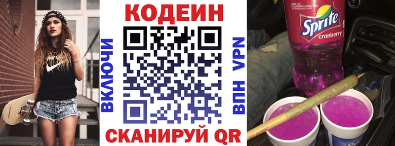 Купить закладки  Светлогорск  Кодеин напиток Lean (лин) 