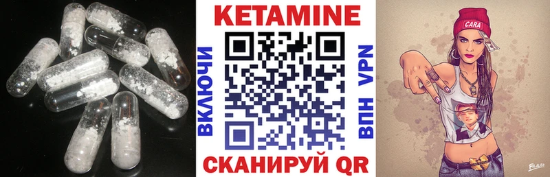 КЕТАМИН VHQ  Купить где  Светлогорск 
