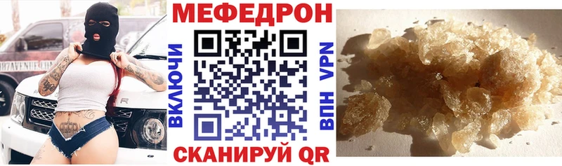 МЕФ VHQ  Купить закладки  Светлогорск 