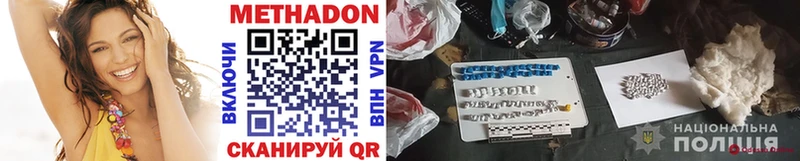 Купить где  Светлогорск  МЕТАДОН methadone 