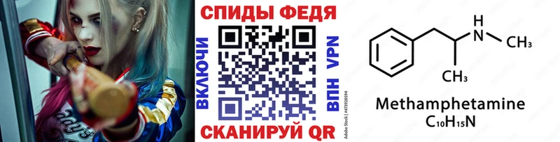 Метамфетамин Декстрометамфетамин 99.9%  Купить закладки  Светлогорск 